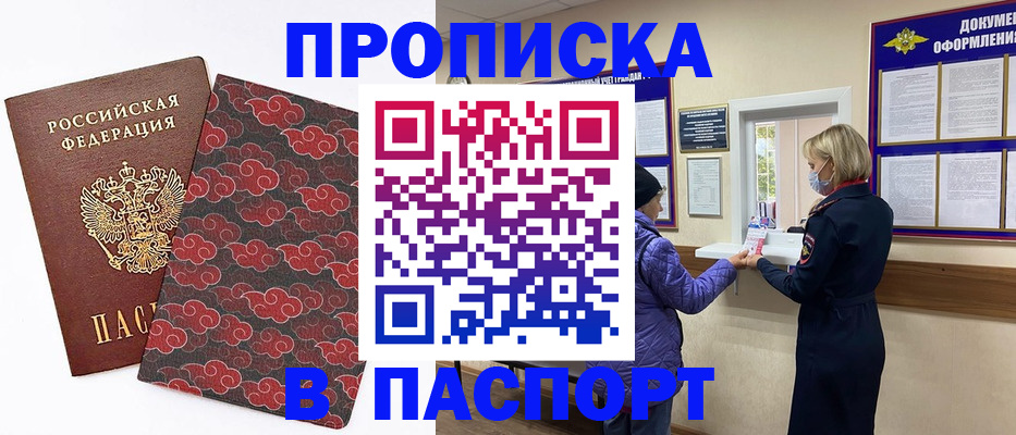 регистрация в Владимирской области