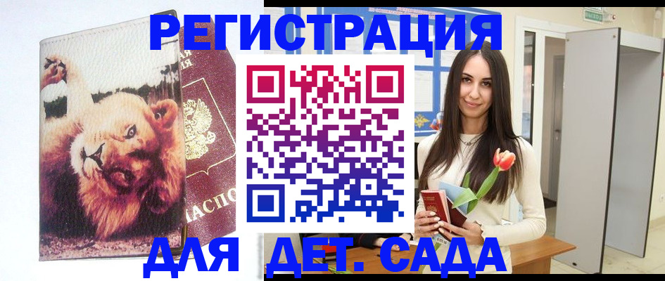 временная регистрация законно в Владимирской области