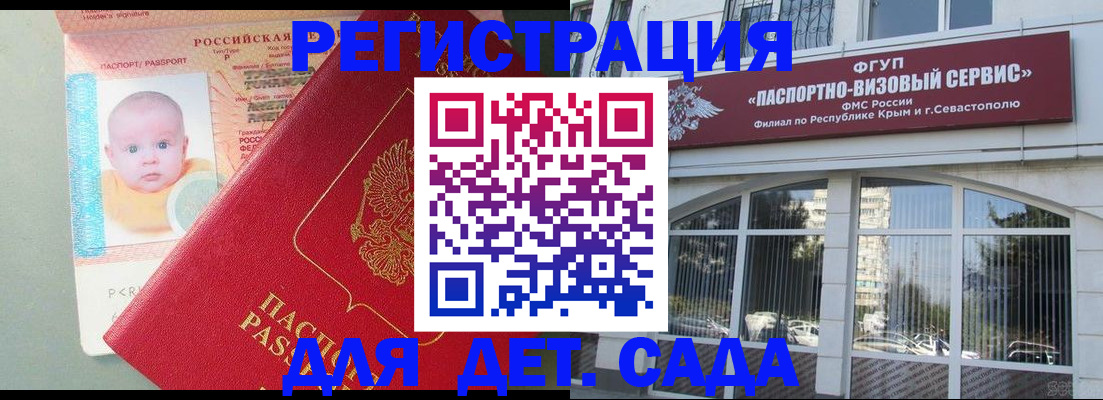 временная регистрация купить в Владимирской области