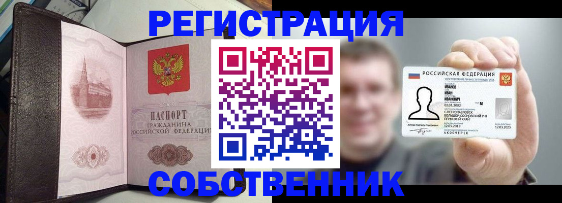 временная регистрация в квартире в Владимирской области