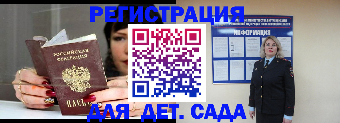 временная регистрация для школы в Владимирской области