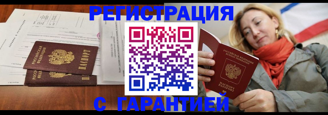 прописка законно в Владимирской области