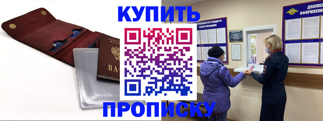 прописка ребенка в Владимирской области
