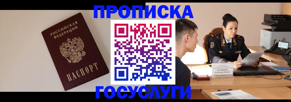 временная регистрация в квартире в Владимирской области