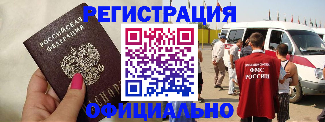 временная регистрация недорого в Владимирской области