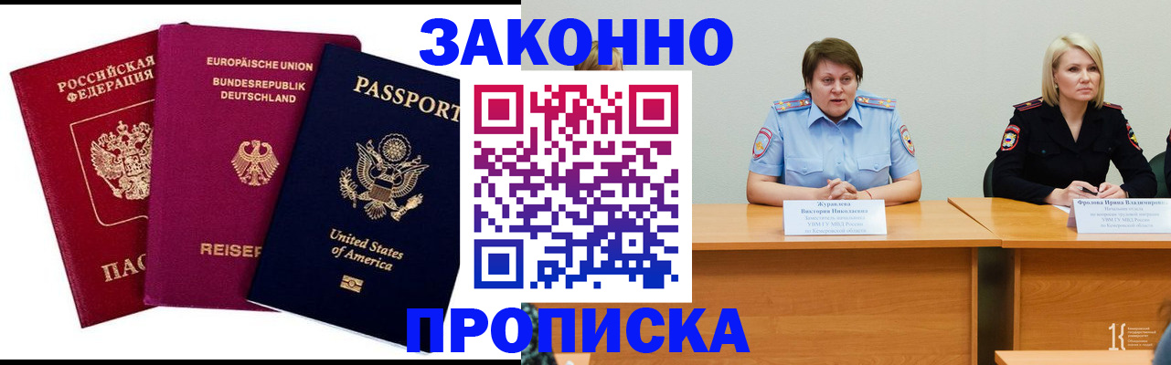 прописка регистрация в Владимирской области