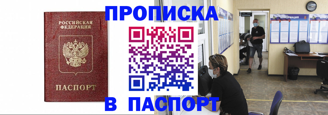 прописка ребенка в Владимирской области